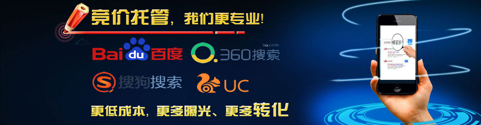 那玛夏百度优化推广