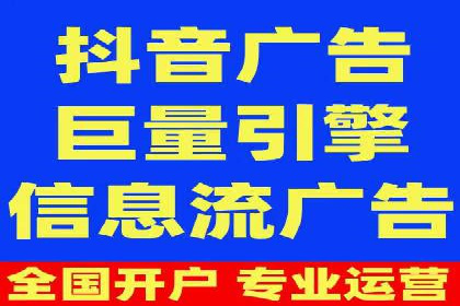 抖音信息流广告的创意元素与制作技巧探讨