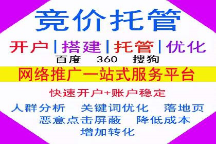 案例分享：竞价代运营助力企业降低成本